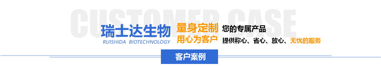 客户案例